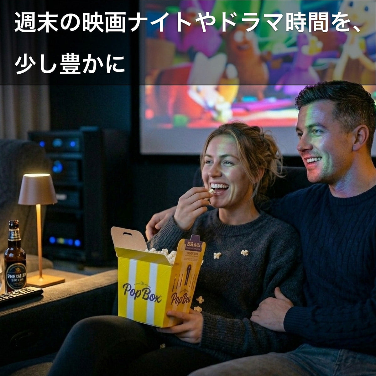PopBox 電子レンジポップコーン 映画のお供に